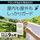 【防除用医薬部外品】アース製薬 マモルーム 蚊に効く吊るだけプレート 9ヵ月用 1個