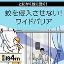 【防除用医薬部外品】アース製薬 マモルーム 蚊に効く貼るだけプレート あみ戸用 9ヵ月用 2個