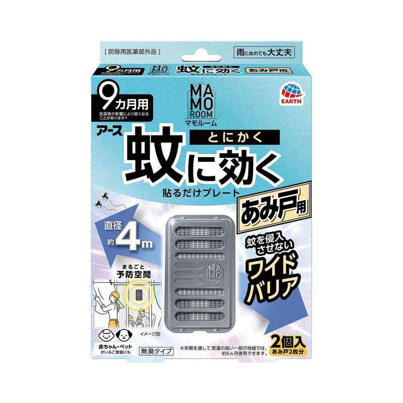 【防除用医薬部外品】アース製薬 マモルーム 蚊に効く貼るだけプレート あみ戸用 9ヵ月用 2個