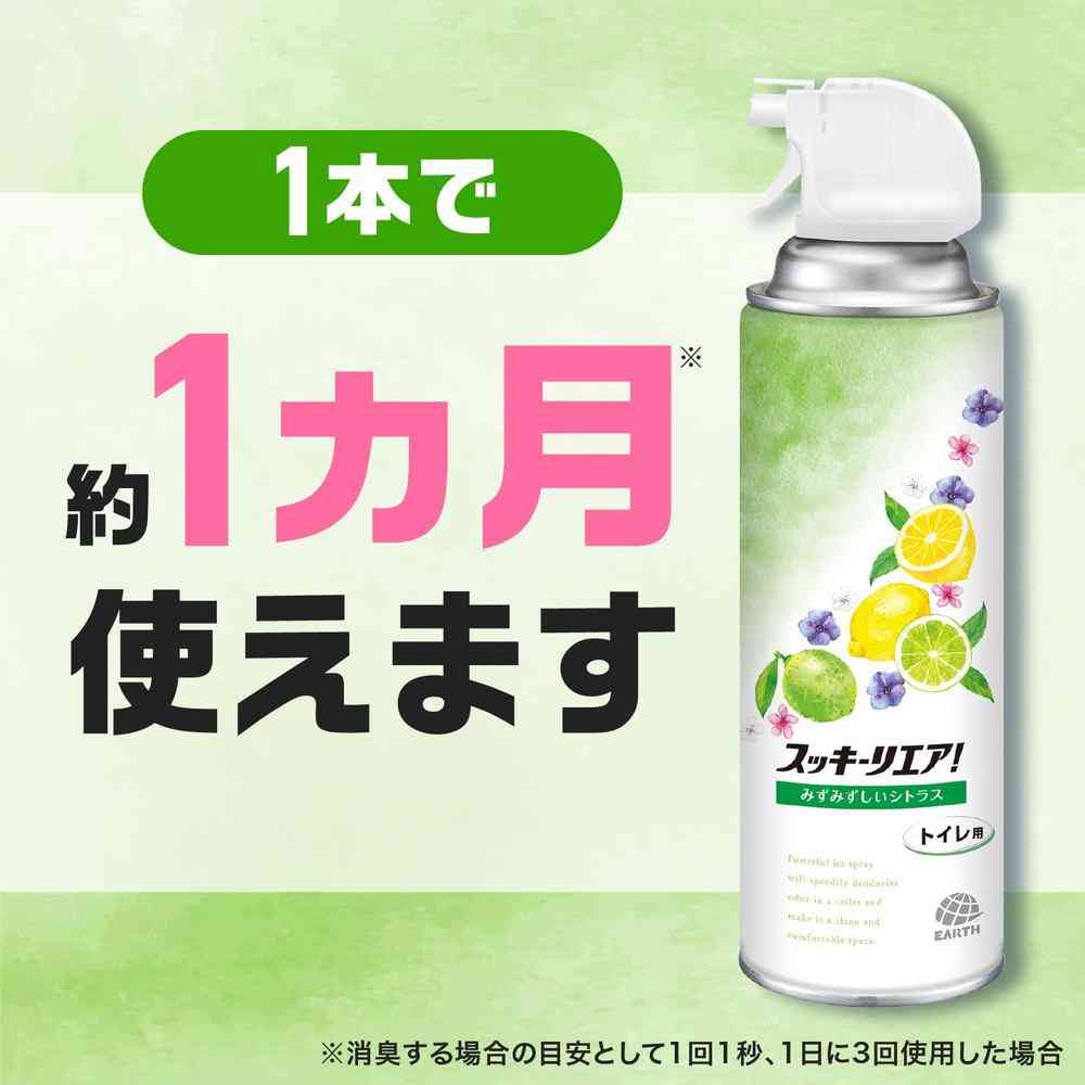 アース製薬 スッキーリエア！ トイレ用 みずみずしいシトラス 350ml