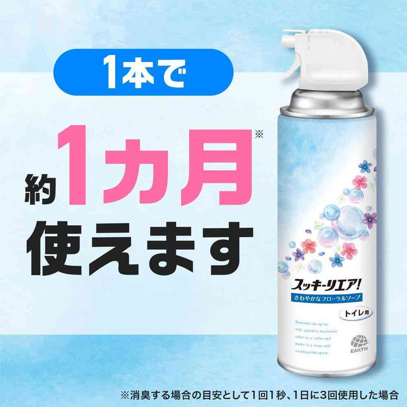 アース製薬 スッキーリエア！ トイレ用 さわやかなフローラルソープ 350ml