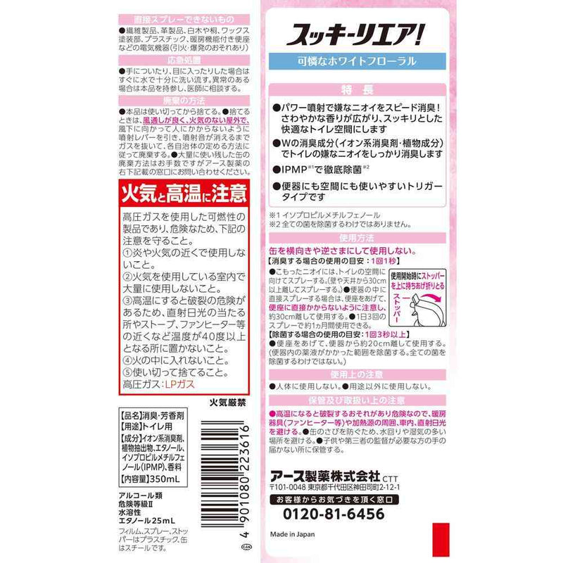アース製薬 スッキーリエア！ トイレ用 可憐なホワイトフローラル 350ml