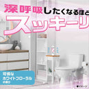 アース製薬 スッキーリエア！ トイレ用 可憐なホワイトフローラル 350ml