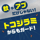 【防除用医薬部外品】アース製薬 はだまも アクトフィット ミスト 200mL