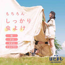 【防除用医薬部外品】アース製薬 はだまも ミスト 200mL