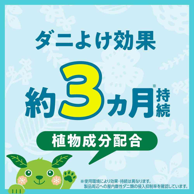 アース製薬 ダニよけ ヨケルンダニ！ ソープの香り 10.5ml