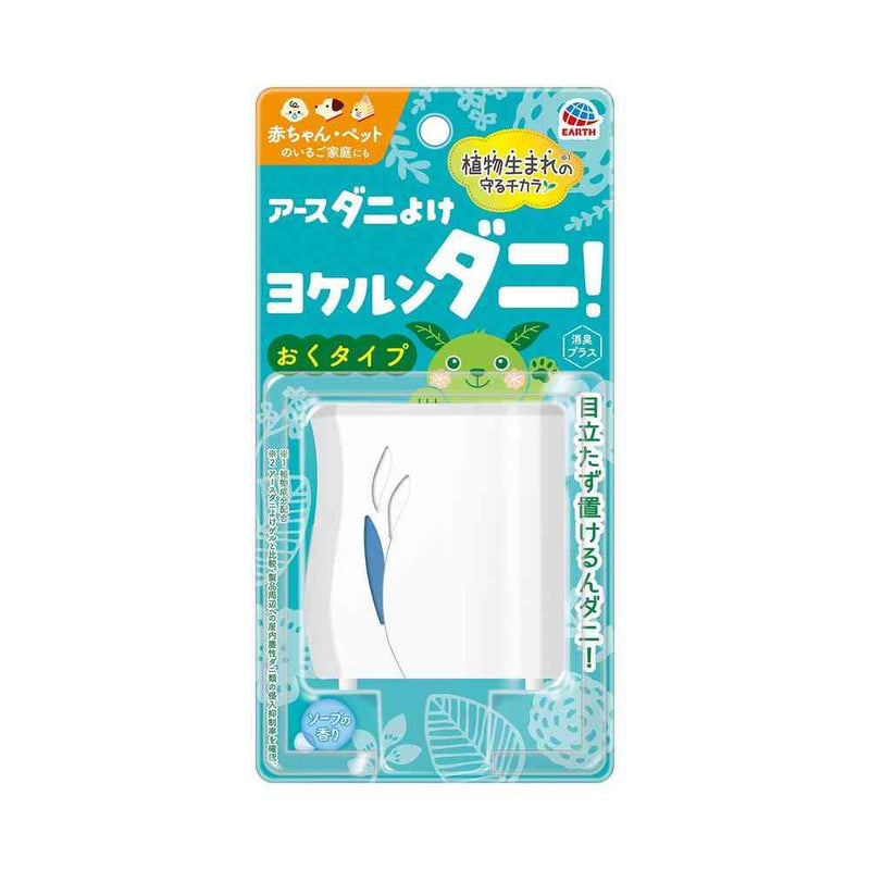 アース製薬 ダニよけ ヨケルンダニ！ ソープの香り 10.5ml