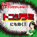 【防除用医薬部外品】アース製薬 ゴキッシュ スッ、スゴい！ 160プッシュ 34mL
