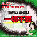 【防除用医薬部外品】アース製薬 ゴキッシュ スッ、スゴい！ 160プッシュ 34mL