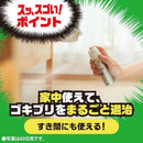 【防除用医薬部外品】アース製薬 ゴキッシュ スッ、スゴい！ 160プッシュ 34mL