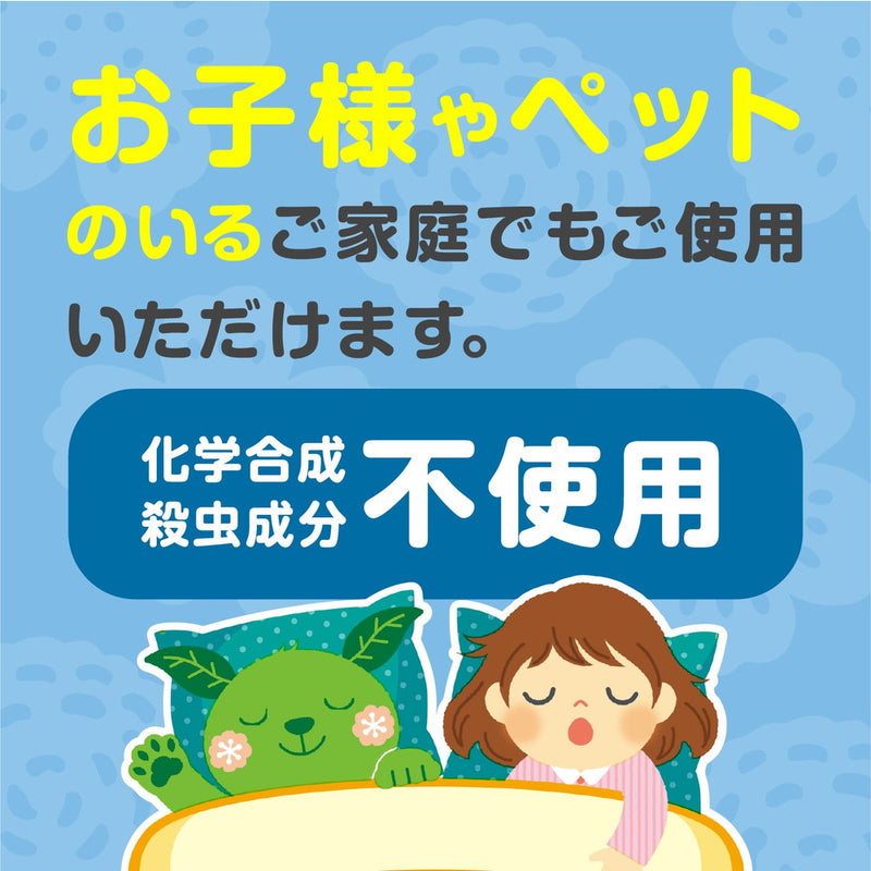 アース 天然由来成分のダニよけ ゲル ボタニカルソープの香り 110g