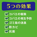 アース 天然由来成分のコバエよけ ゴミ箱用 フレッシュミントの香り1個入り
