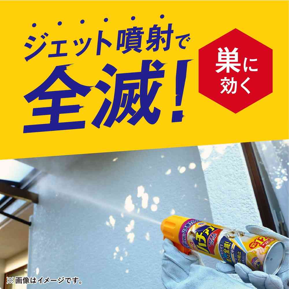 アース製薬 ハチアブ マグナムジェット 550ml | サンドラッグ Online Store