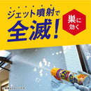 Earth Chemical Hachiab Magnum Jet 550ml