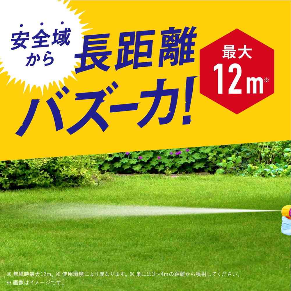 【週末限定値下げ】ノンジャンル大量まとめ売り アース製薬 ハチアブ マグナムジェット 550ml | サンドラッグ Online Store