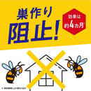 Earth Chemical Hachiab Magnum Jet 550ml