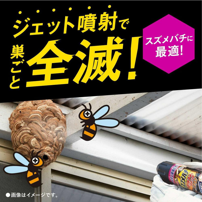 アース スズメバチマグナムジェットプロ 550ml