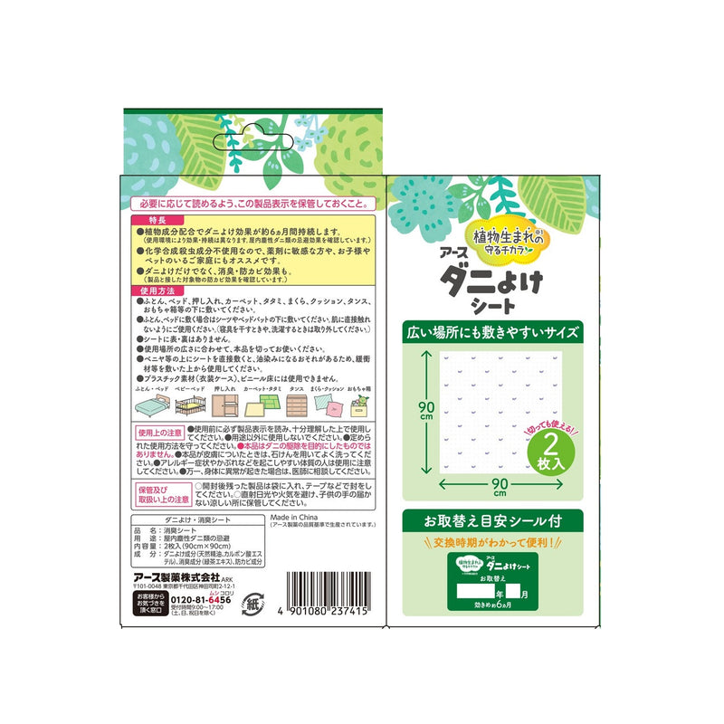 Earth Chemical Mite Repellent Sheet