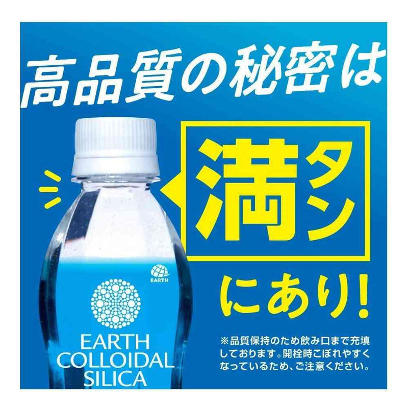 ◆アース製薬 ナノコロイドシリカ水123  300ml