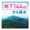 ◆アース製薬 ナノコロイドシリカ水123  300ml