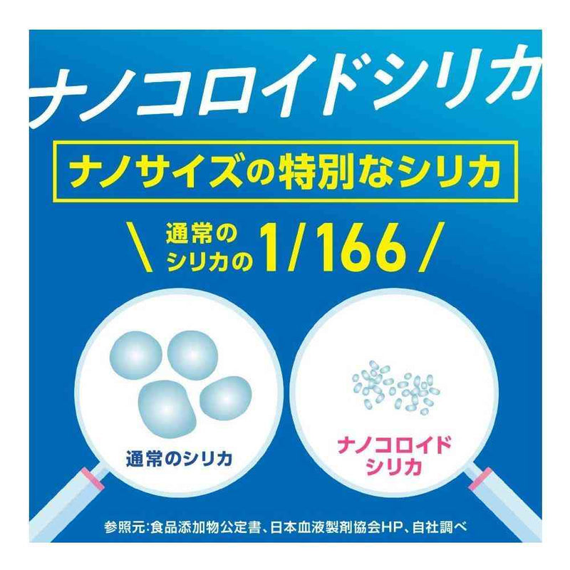 ◆アース製薬 ナノコロイドシリカ水123  300ml