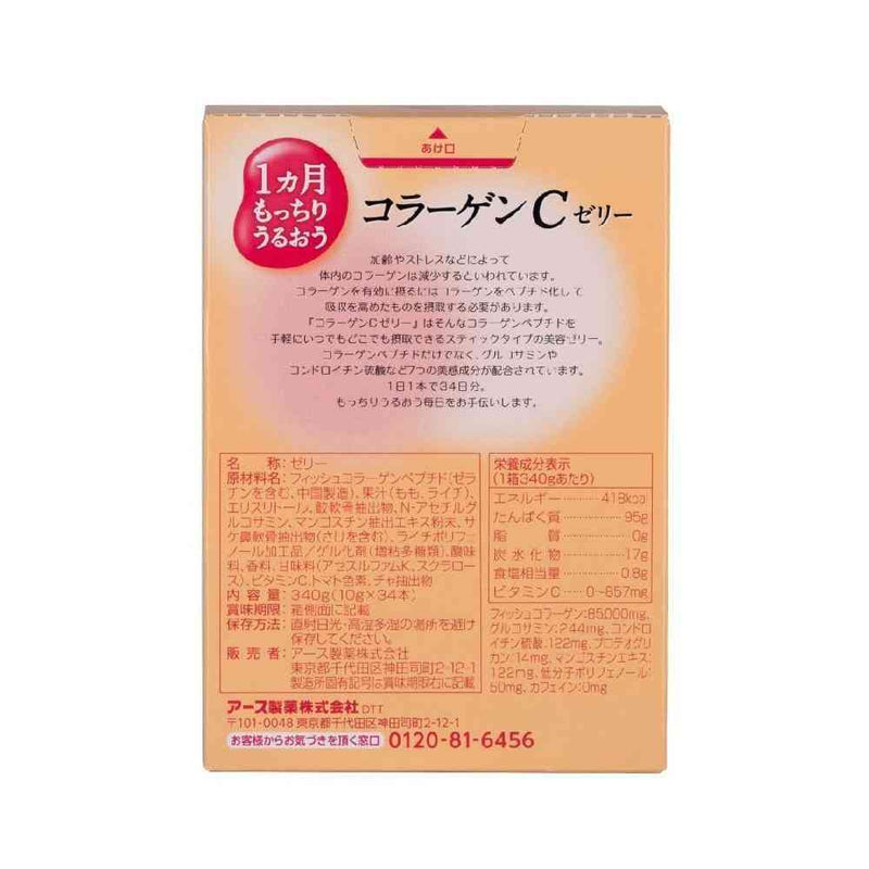 ◆アース製薬 1ヵ月 もっちり うるおう コラーゲン C ゼリー ピーチ味 10g×34本入