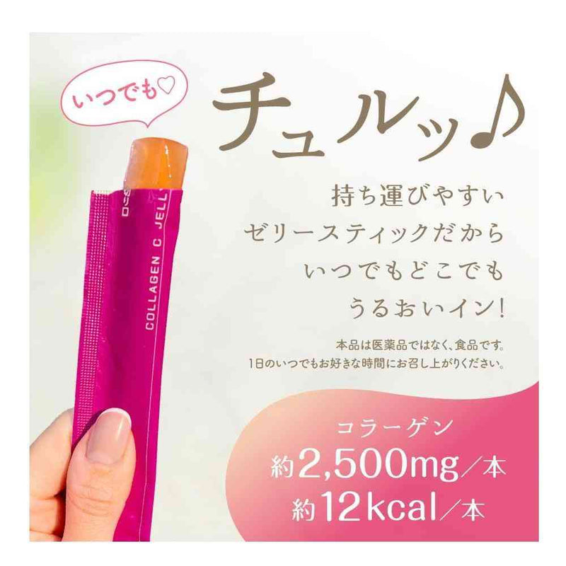◆アース製薬 1ヵ月 もっちり うるおう コラーゲン C ゼリー ピーチ味 10g×34本入