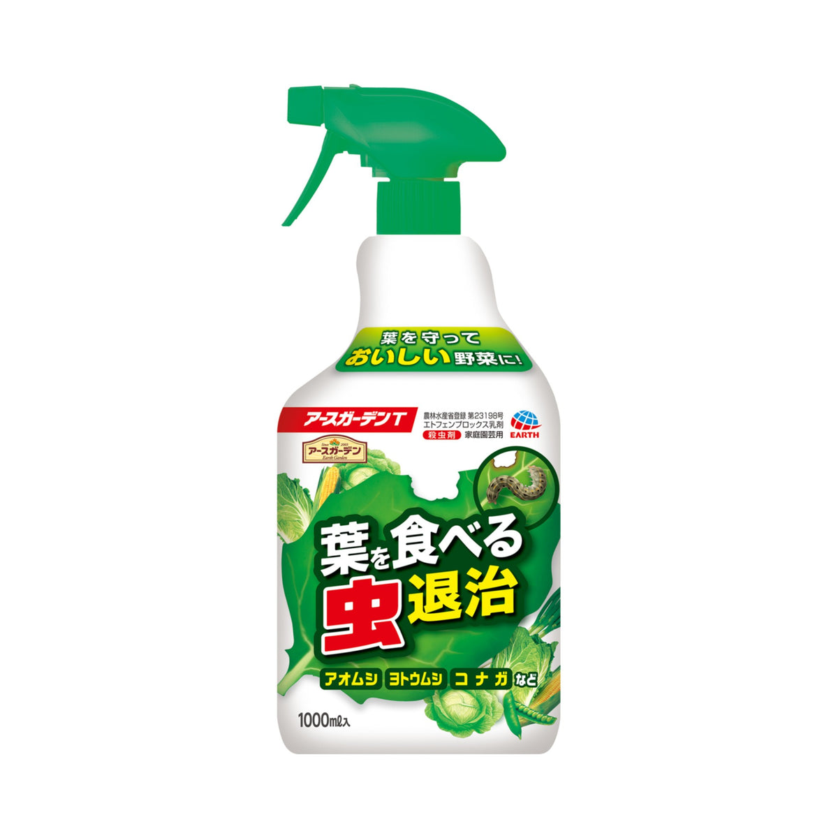 アースガーデン 葉を食べる虫退治 1000ml 殺虫殺菌剤 10個セット 農）アースガーデン 葉を食べる虫退治 1000mL