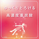 【医薬部外品】アース製薬 OFFROM オフロム スローリータブレット チュベローズの香り 100g×4錠