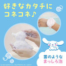 アース製薬 遊べる入浴 あわっぴー シナモロール ミルクの香り 160ml