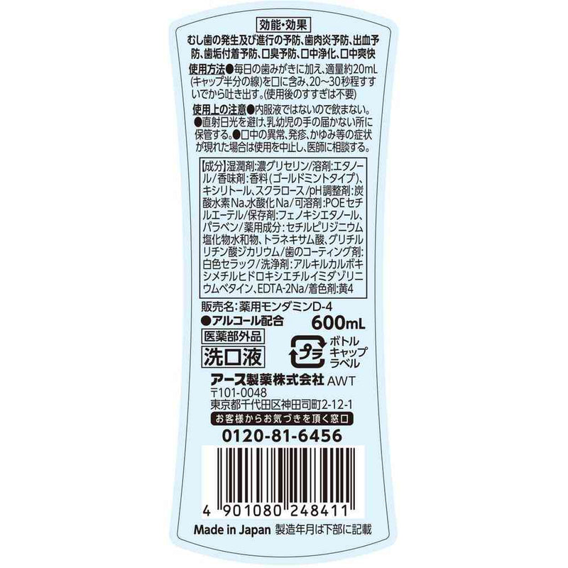【医薬部外品】アース製薬 モンダミン プレミアムケア ゴールドミント 600ml