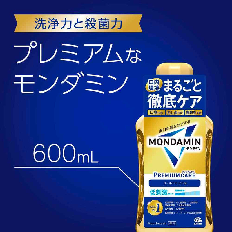 【医薬部外品】アース製薬 モンダミン プレミアムケア ゴールドミント 600ml