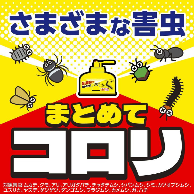 虫コロリアース ノンスモーク霧タイプ 9～12畳用 100ml×2個パック