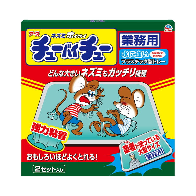 ネズミホイホイ チューバイチュー 業務用 鼠 捕獲シート　2セット