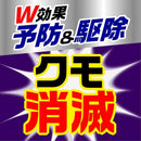 アース製薬 クモの巣消滅ジェット 450ml