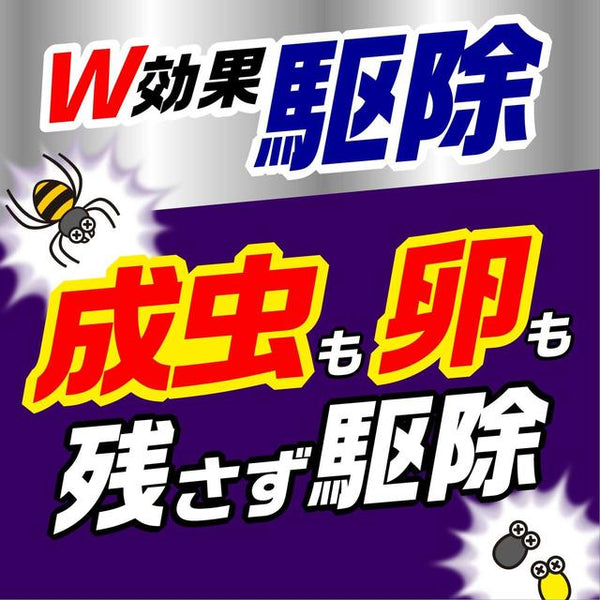 アース製薬 クモの巣消滅ジェット 450ml | サンドラッグ Online Store