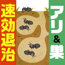 アース製薬 アリアースW 300ml