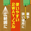 アース製薬 アリアースW 300ml