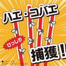 アース ハエとり棒 1セット