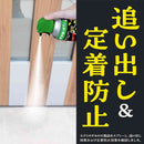 ネズミのみはり番追い出しジェット 420ml