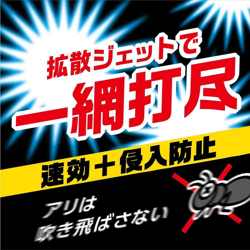 アリアースジェット 450mL