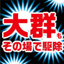 アリアースジェット 450mL