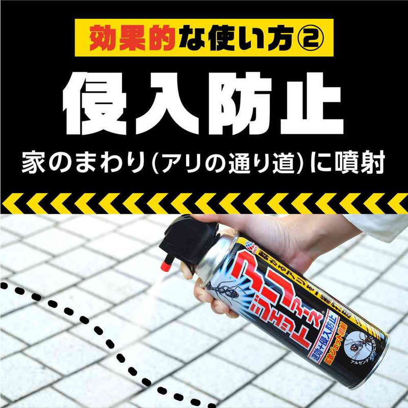 アリアースジェット 450mL