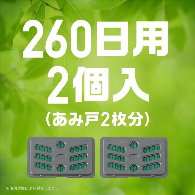 アース 虫よけネットEX あみ戸用 260日用 2個入り