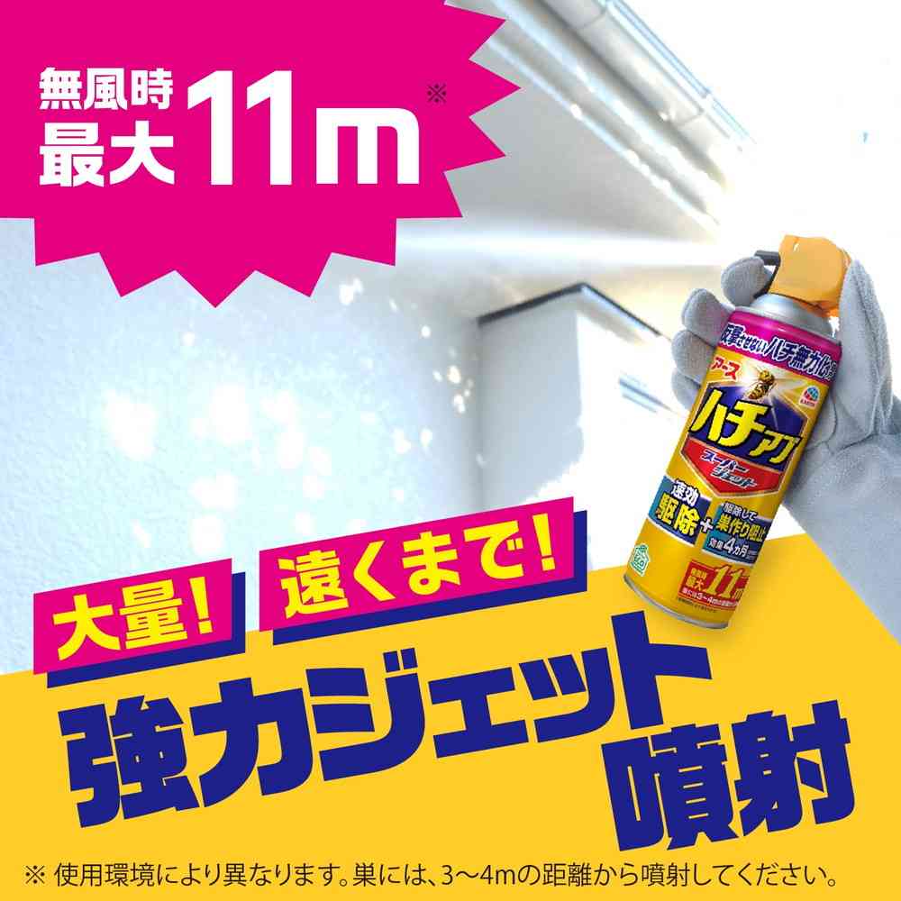 ハチアブ スーパージェット 455mL | サンドラッグ Online Store