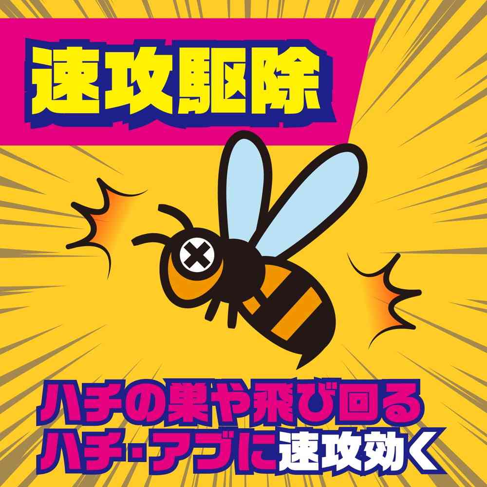 ハチアブ スーパージェット 455mL | サンドラッグ Online Store