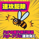 ハチアブ スーパージェット 455mL