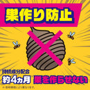 ハチアブ スーパージェット 455mL