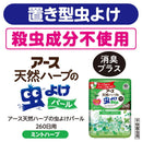 アース天然ハーブの虫よけパール 260日 ミントハーブ 380g