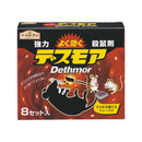 【防除用医薬部外品】アースガーデン 強力デスモア 30g×8個入